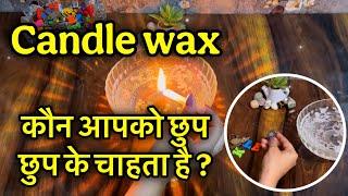 CANDLE WAX️KON APSE CHUP CHUP K PYAR KARTA HAI? कौन आपसे छुप छुप के प्यार करता है?