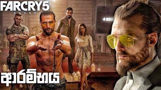 ආගමික උම්මත්තකයින්ගේ පිස්සුව|FAR CRY 5 SINHALA GAMEPLAY|DUTCH'S ISLAND LIBERATED|PART 1