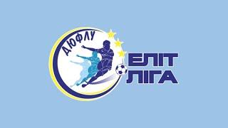 U-16 ДЮСШ «Верес» Рівне - «Нива» Вінниця