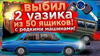 Drag Racing: Уличные гонки | ВЫБИЛ 2 УАЗИКА С 50 ЯЩИКОВ! КУПИЛ 2107 КАК В РЕАЛЬНОЙ ЖИЗНИ! #23