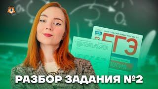 Разбор задания №2 | Биология ЕГЭ 2023 | Умскул