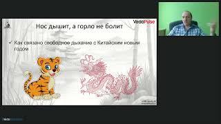 Нос свободно дышит, а горло не болит» - рекомендации ТКМ и «ВедаПульс» для здоровья ЛОР органов