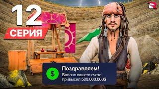 ПУТЬ БОМЖА в РОССИИ на РОДИНА РП #12 ЗАРАБОТАЛ ПЕРВЫЕ 500КК! (gta crmp)