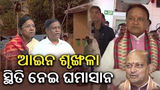 BJD holds media conference in Sankha bhawan over various matters || Kalinga TV