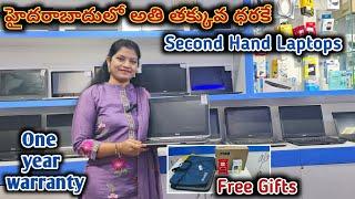 ఇక్కడ Laptops కేవలం 9999/- కే దొరుకుతాయి | Second  Hand Laptop Store in Hyderabad