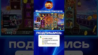 ОТЛИЧНАЯ БОНУСКА В The dog House muttley crew #успех #slot #деньги