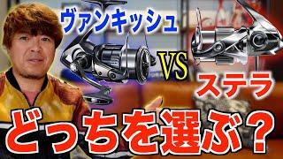 ステラVSヴァンキッシュ【村岡昌憲切り抜き】