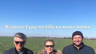 Как я перешёл в No-Till