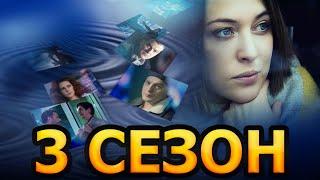 Тихие воды 3 сезон 1 серия (3 серия) - Дата выхода (2023) ТВЦ