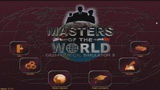 Master of the world: Geopolitical simulator 3 Справка для начинающих 9 часть