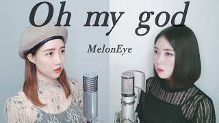 (여자)아이들 ((G)I-DLE) - Oh my god [Cover by MelonEye｜메론아이]