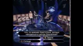 Кто хочет стать миллионером-14 октября 2006