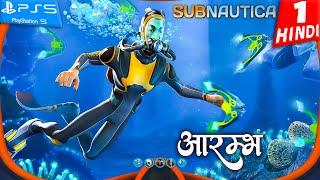 SUBNAUTICA PS5 Gameplay Walkthrough -HINDI Part 1- आरम्भ