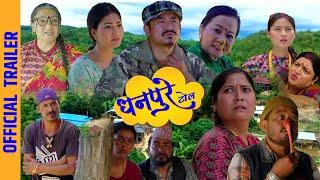 DHANPURE TOL || New Comedy Tv Serial Official Teaser || Ft Keshav, Babin, Rashmi, Bhawana, Susmita,