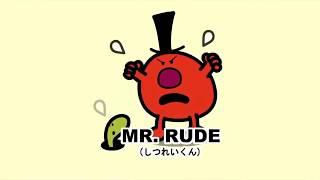 45. Mr Rude