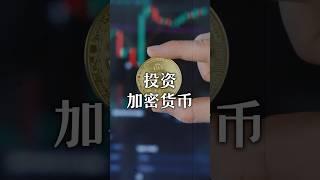 开始加密货币需入金多少？