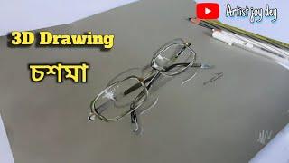 Realestic chasma drawing || 3D chasma Drawing ||  Artist joy dey