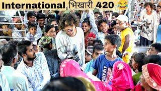 मैं हू International भिखारी 420  Recharge महंगा हो गया Phone Pe कर दो बहुत गरीब हु Ritik Jaiswal