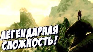 SKYRIM - ПРОХОЖДЕНИЕ И ВЫЖИВАНИЕ В СКАЙРИМ! #6 The Elder Scrolls V: Skyrim Special Edition