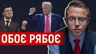 Трамп у 2025 році дослівно виконує всі ідеї, з якими переміг Зеленський у 2019-му