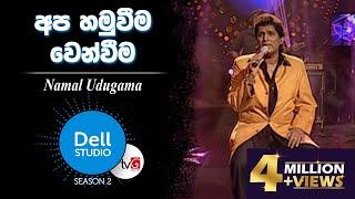 Apa Hamuweema Wenweema - Namal Udugama @ Dell Studio Season 02 ( 27-11-2015 )