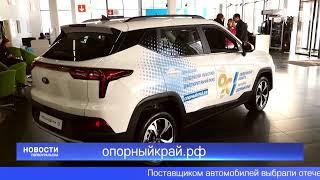 Организаторы викторины «ОПОРНЫЙ КРАЙ» показали призовой автомобиль