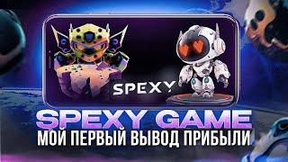 SPEXY - Мой Первый Вывод Прибыли Из Игры