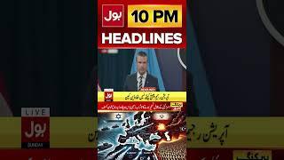US Attack On Iran | Massive Destruction In Israel | BOL News Headlines At 10 PM | W*r Latest Updates