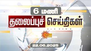 Headlines Now | Morning 6 AM | 22-06-2025 | Sun News | Tamil News Today | Latest News