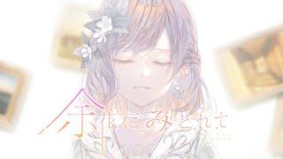 【Project Sekai】Yoka ni Mitorete / Nightcord at 25:00 × MEIKO【CC lyrics EN/ROM】