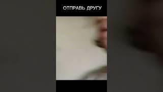 ОТПРАВЬ ДРУГУ  #лайк #юмор #2024 #прикол #новинка #мем #приколы #топ