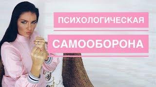 КАК СПАСТИСЬ ОТ МАНЬЯКА | КАК УСЫПИТЬ ЕГО БДИТЕЛЬНОСТЬ