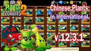 Pvz 2 12.3.1 - Chinese Plants in international & Team Plants Max Power Up - Team Cherry Gatling