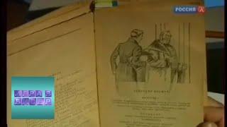 Александр Грибоедов. "Горе от ума" / "Игра в бисер" с Игорем Волгиным / Телеканал Культура