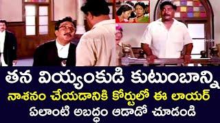 SHOCKING LIE BY THE LAWYER IN THE COURT | MEENA | SARADA | TELUGU CINE CAFE