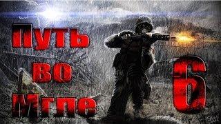 Прохождение STALKER CoP Путь во Мгле. Часть 6. Подземелья под кордоном.