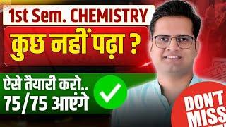 B.Sc 1st Semester Chemistry कुछ नही पढा क्या करें! Important Questions!Be DKDian