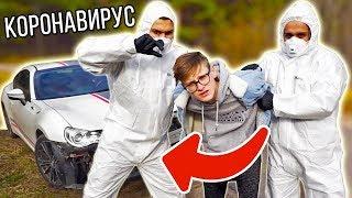 БОГАТЫЙ ЗАРАЖЕН КОРОНАВИРУСОМ?!