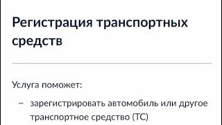 ПОШАГОВАЯ ИНСТРУКЦИЯ КАК ЗАПИСАТЬСЯ НА РЕГИСТРАЦИЮ АВТОМОБИЛЯ В ГИБДД ВВЕЗЕННОГО ИЗ ЯПОНИИ.