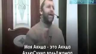 Разъяснение акъиды Тахир Албаков