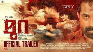 Mura - Trailer | Hridhu Haroon | Suraj Venjaramoodu | Muhammed Musthafa | Riya Shibu | HR Pictures