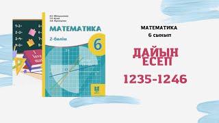 6 сынып математика 1235 1236 1237 1238 1239 1240 1241 1243 1244 1245 1246 есеп А.Әбілқасымова