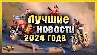 ЛУЧШИЕ НОВОСТИ 2024 ЛАСТ ДЕЙ! РЕМОНТНЫЙ СТАНОК И ВЕРТОЛЁТ! Last Day on Earth: Survival