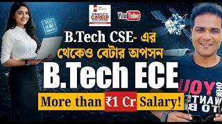 B.Tech ECE vs CSE: ₹1+ Crore Salary? Best Jobs & Future!