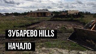 Зубарево Hills
