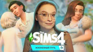 Курсы по семейному счастью в The Sims 4 