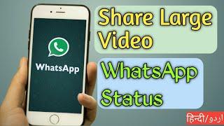 How to share Large video file on WhatsApp status। New tricks