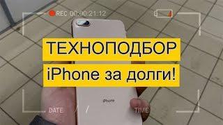 ТЕХНОПОДБОР #1 Отдают iPhone за долги за копейки! Распродажа смартфонов VS КОРОНОВИРУС