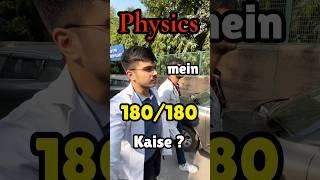 Physics mein 180/180 kaise!? #neet #mbbs #neet2025 #motivation #neetaspirant