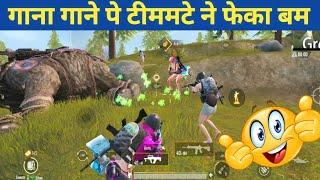 TEAMMATE SINGING SONG FULL RUSH Comedy|BGMI/PUBG video online gameplay MOMENT BY CARTOON FREAK